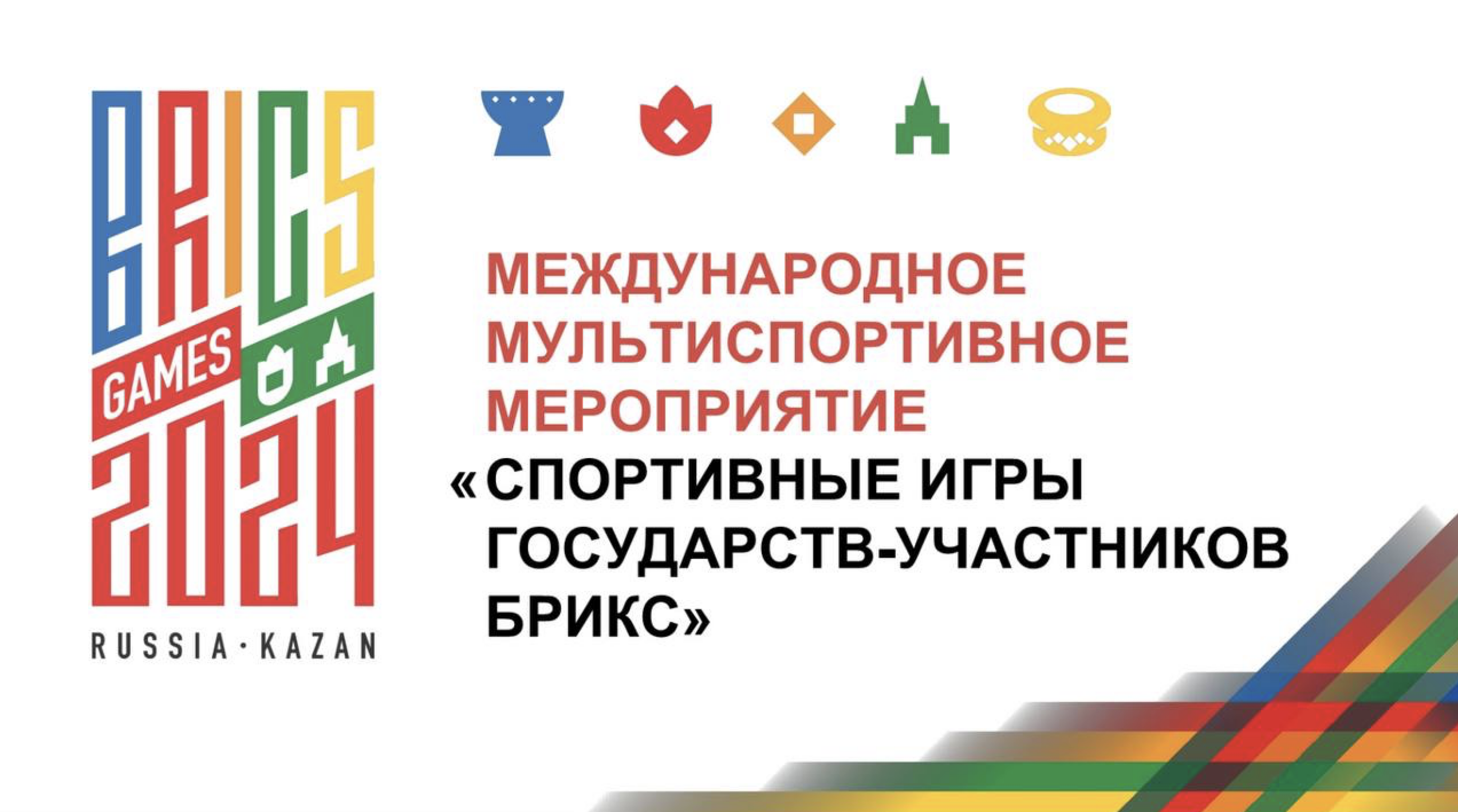 Арена Казань билеты : билеты на спортивные события в Казани